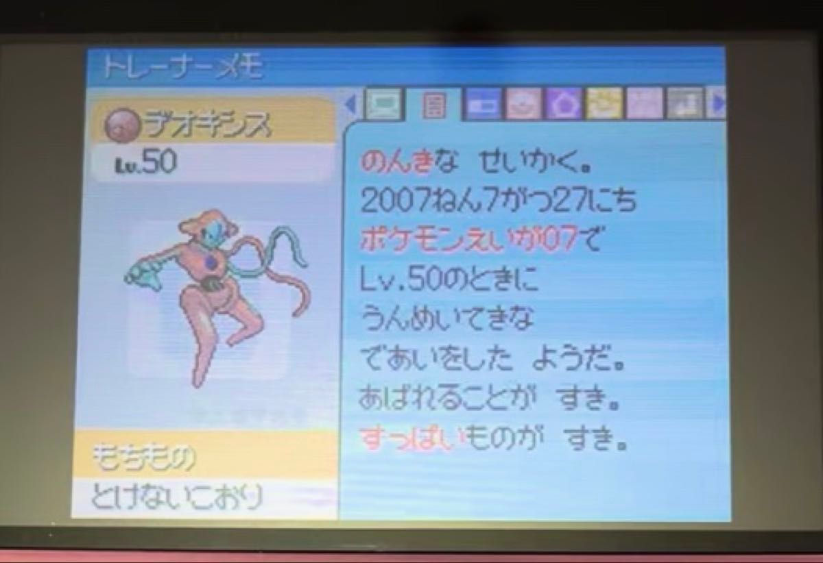色違いあり パール ポケットモンスター 伝説 配布 ソフトのみ