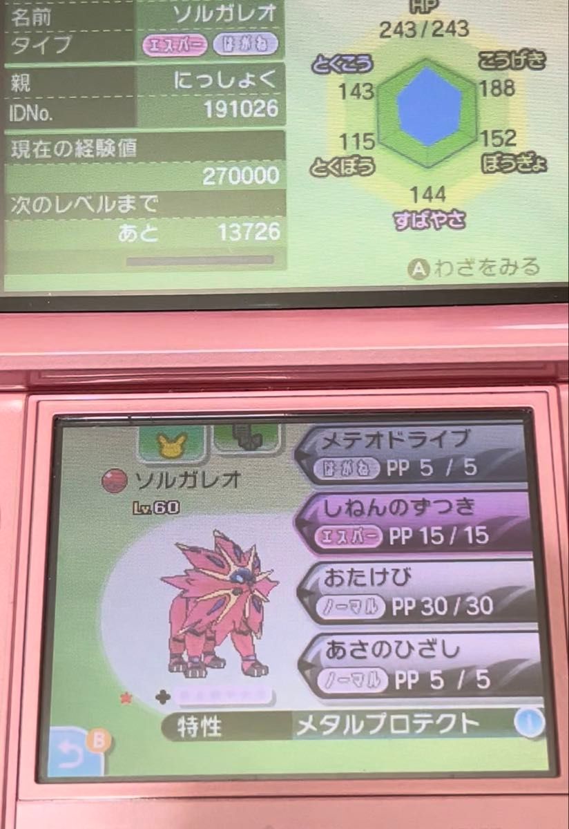 色違い、配布複数あり ムーン 3DS ポケットモンスター