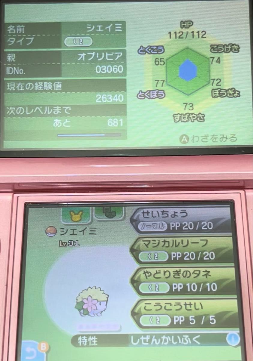 3DS サン ポケットモンスター 複数配布あり