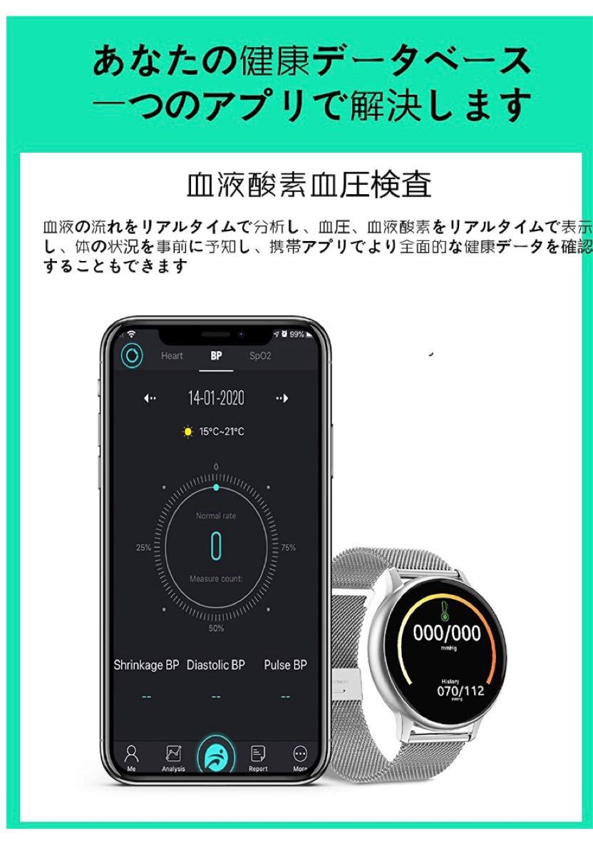スマートウォッチ  血圧　 Android  iPhone gps sony 