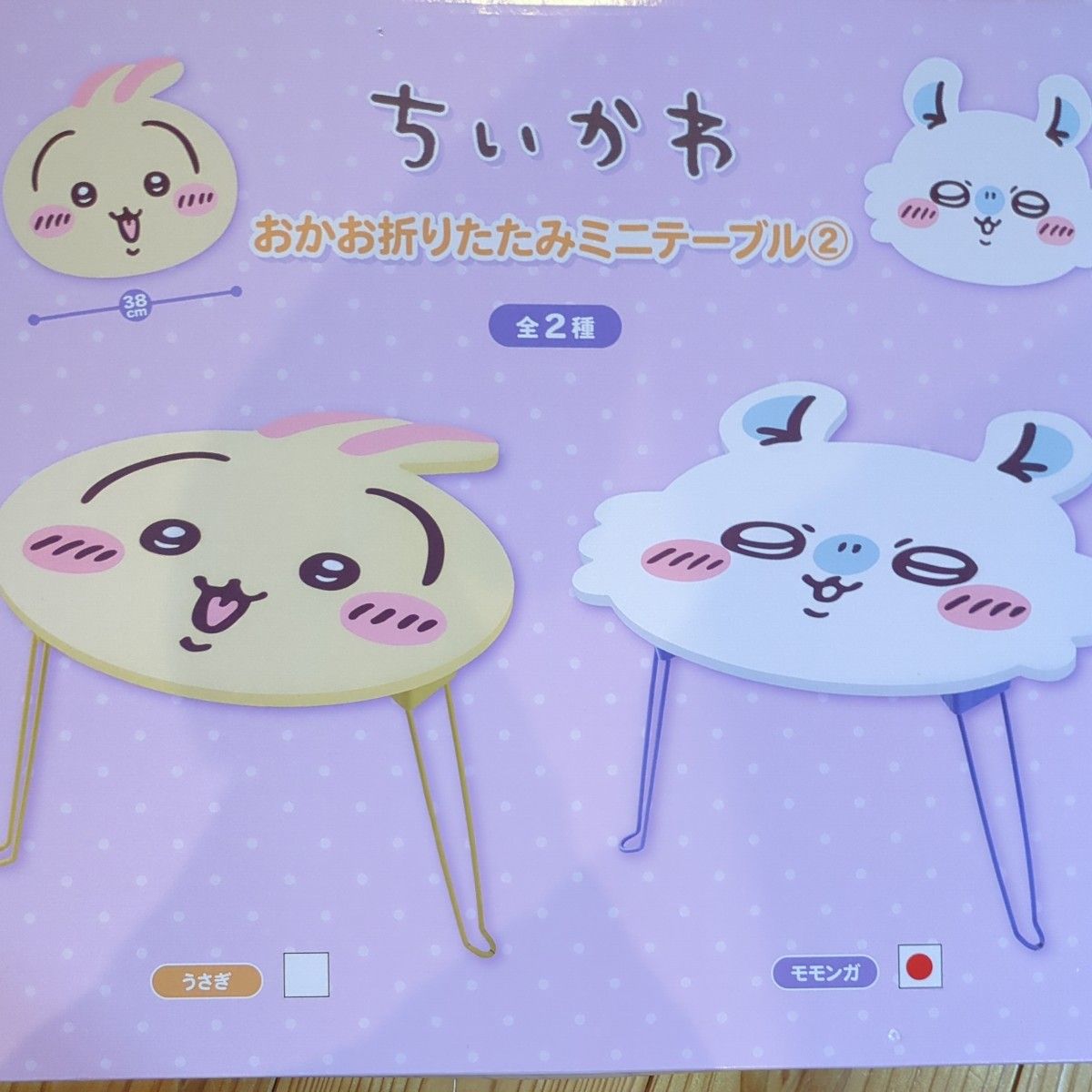 ちいかわ おかお折りたたみミニテーブル トランクケース 新品未使用 ちいかわテーブル ちいかわ おかお折りたたみミニテーブル
