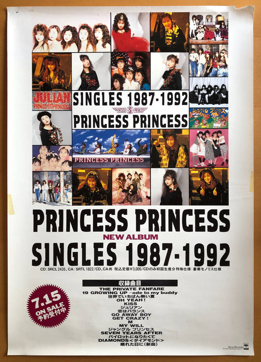 プリンセス・プリンセス／B2ポスター　SINGLES 1987-1992　PRINCESS PRINCESS_画像1