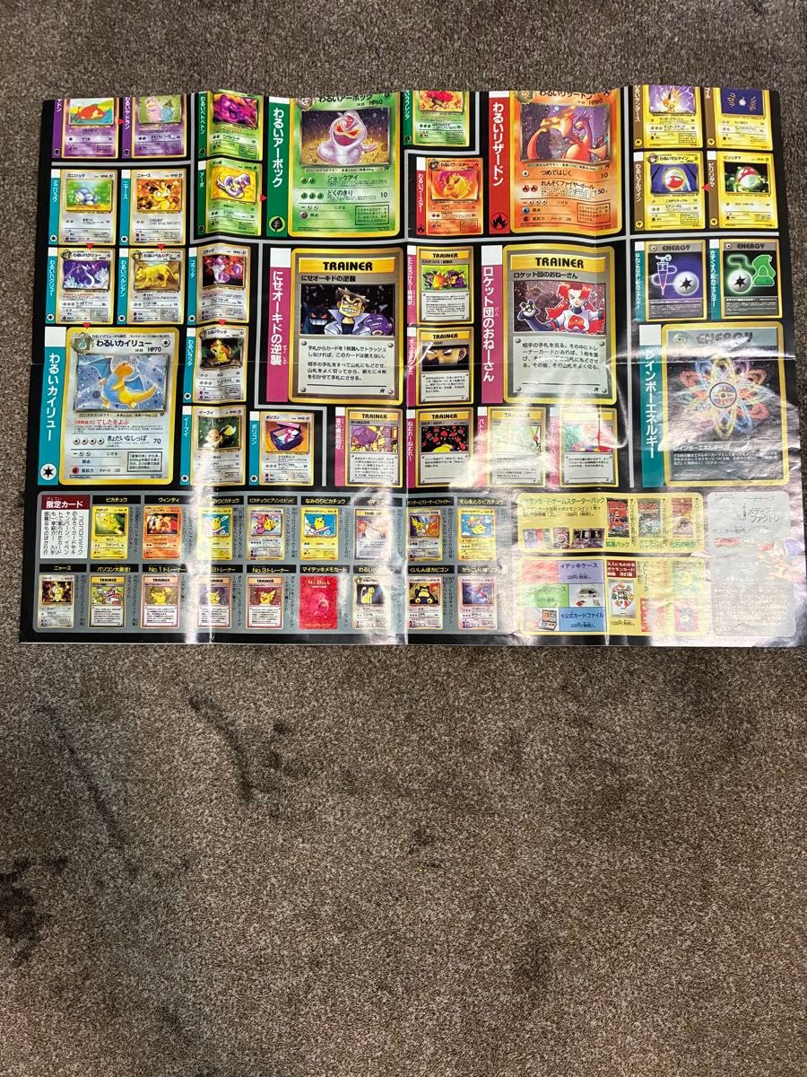 コロコロコミック付録 ポケットモンスターポスターカタログ6点セット ポケモン コロコロコミック 2月号付録 ポケットモンスター カタログ