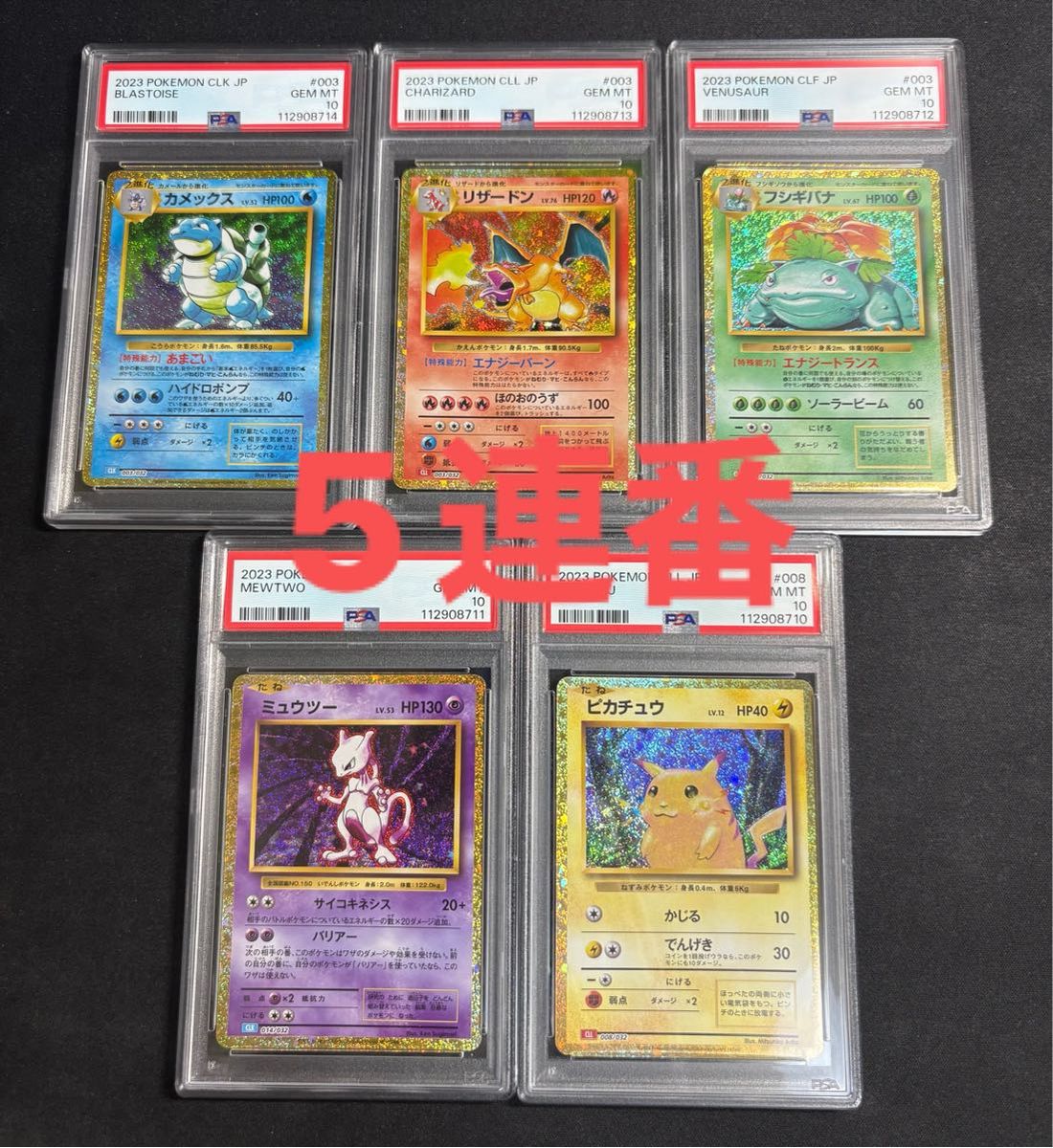 ポケモンカード 旧裏 フシギバナ カメックス ミュウツー カイリュー ポケカclassic フシギバナ リザードン カメックス ピカチュウ