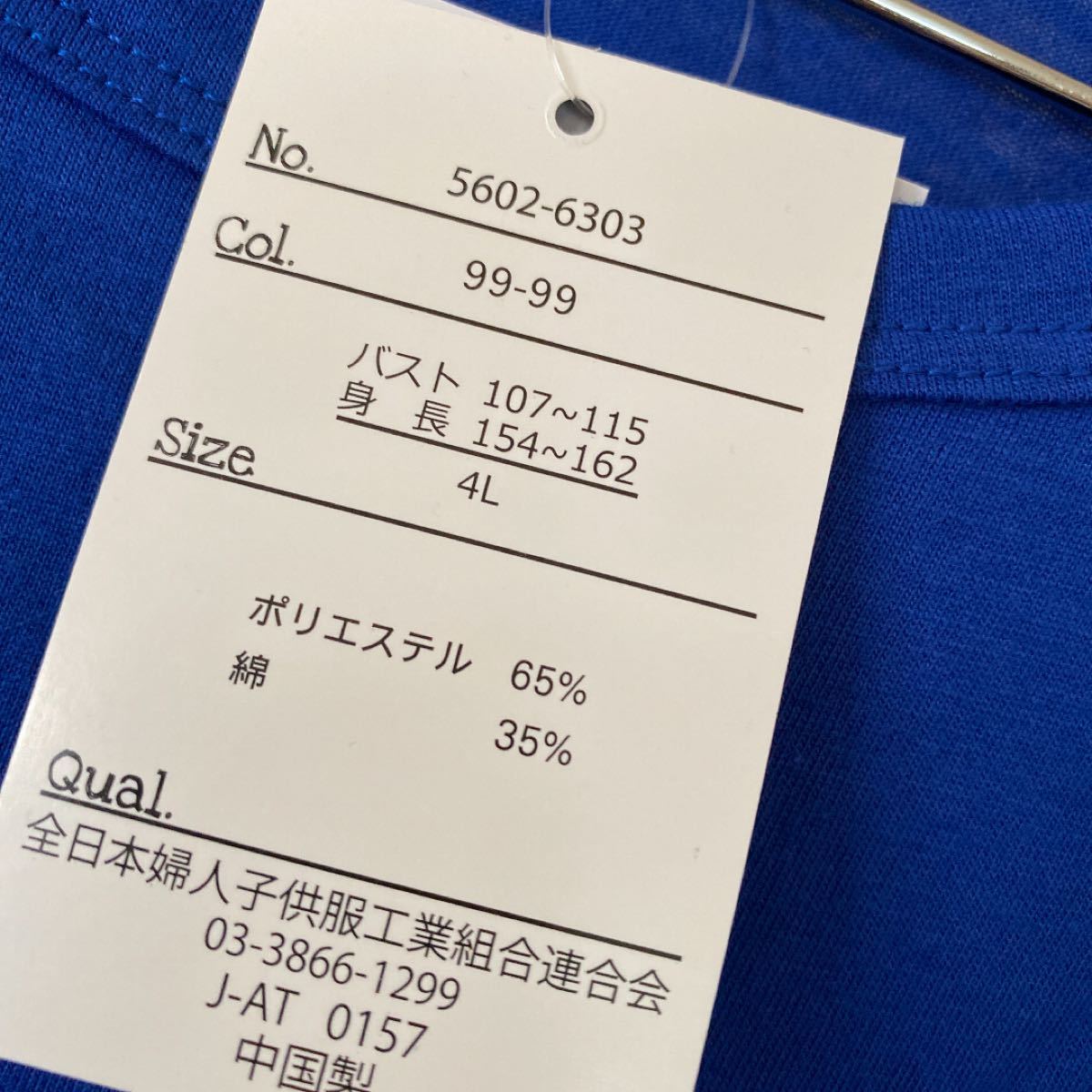 大きいサイズ　 裾ロゴ半袖Tシャツ　4L 