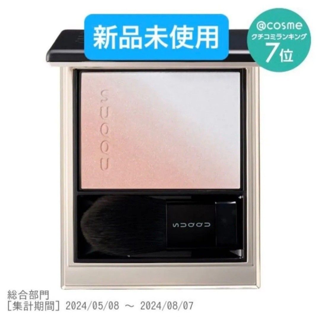 新品未開封 SUQQUブラーリングカラーブラッシュ06 SUQQU スック ブラーリングカラーブラッシュ 101 羽風 新品 限定
