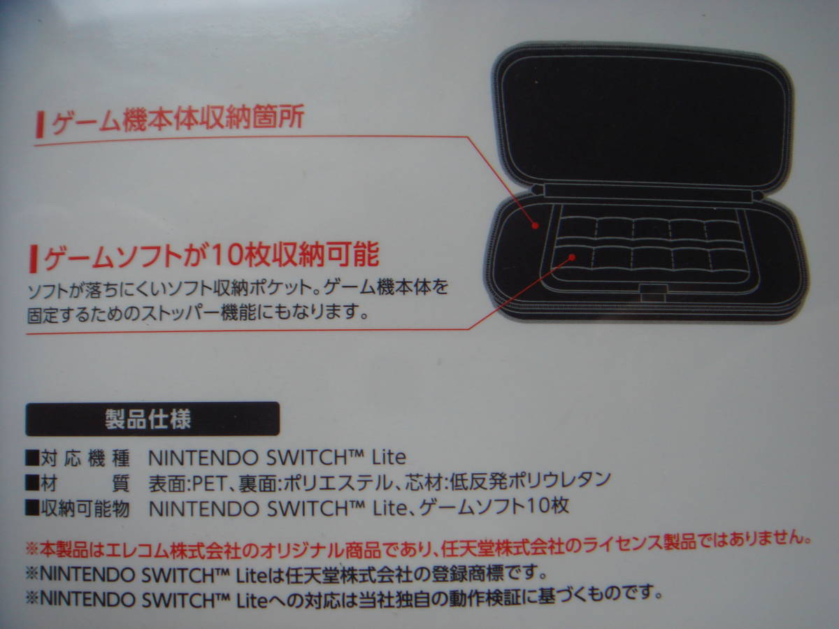 ELECOM エレコム Nintendo Switch Lite専用 ZEROSHOCKハードポーチ