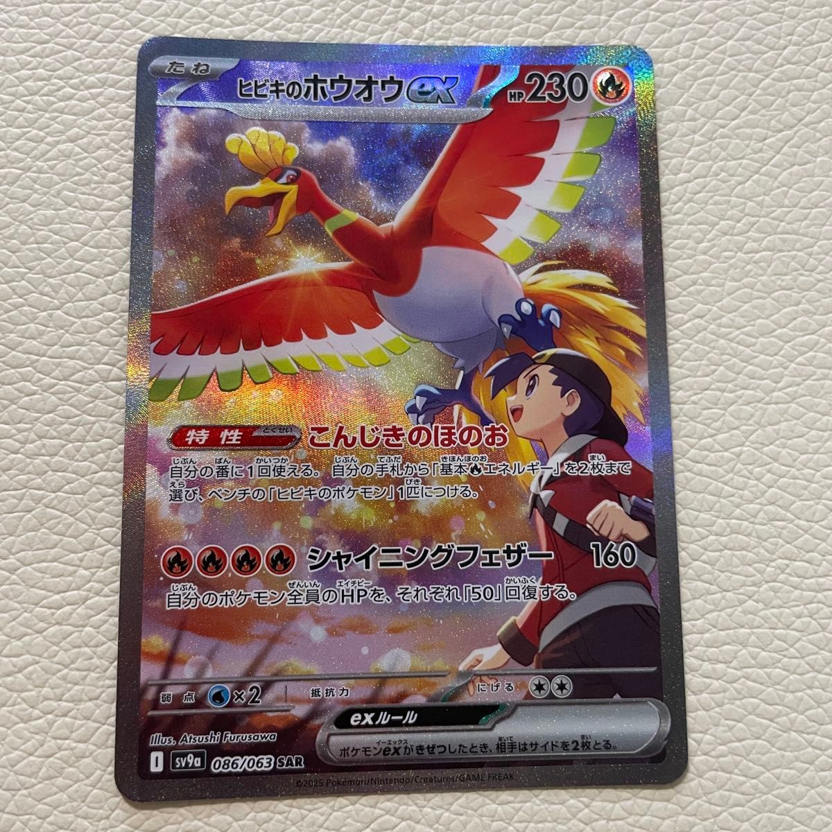PSA10 2連番 ヒビキのホウオウ シロナのガブリアス SAR ポケモンカード ポケモンカード ヒビキのホウオウex SAR ポケカ|Yahoo!フリマ