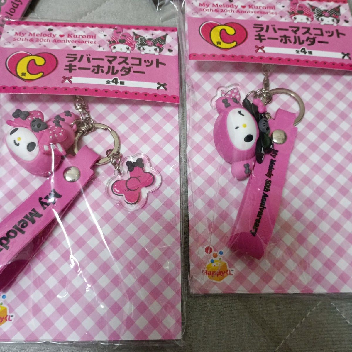 マイメロクロミ Happyくじ 特賞 B賞~H賞32点セット売り マイメロクロミ Happyくじ 特賞 B賞~H賞32点セット売り|Yahoo