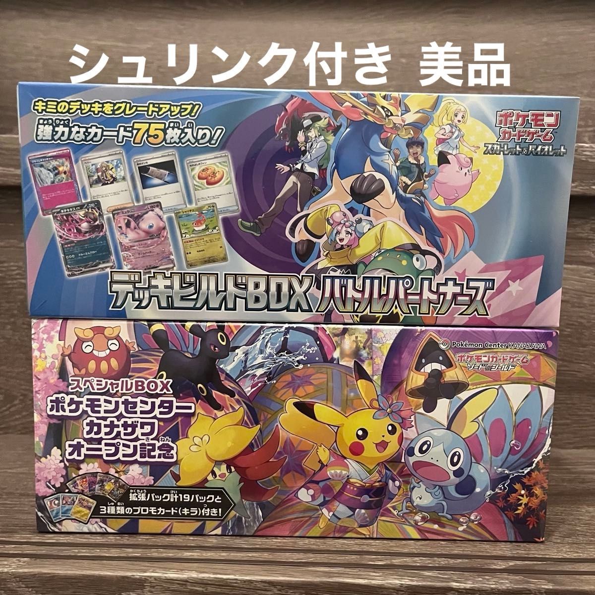ポケモンカード バトルパートナーズデッキビルドbox シュリンク付き ポケセン産 ポケモンカード ポケモンセンターカナザワオープン記念