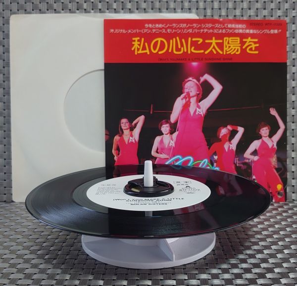 V-RECO7'EP-プロモ☆エントリー◆Nolan Sisters(The Nolans) ノーラン・シスターズ◆RARE【私の心に太陽を】Promo☆Entry●見本盤●_画像1