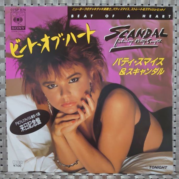 V-RECO7'EP-プロモ☆エントリー◆Scandal Featuring Patty Smyth パティ・スマイス◆【Beat Of A Heart】Promo☆Entry●見本盤●_画像2