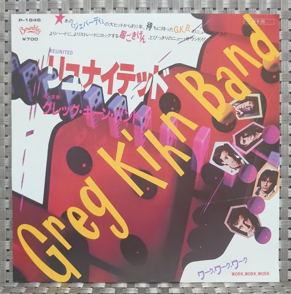 V-RECO7'EP-プロモ☆エントリー◆Greg Kihn Band グレッグ・キーン・バンド◆【Reunited リユナイテッド】Promo☆Entry●見本盤●_画像2