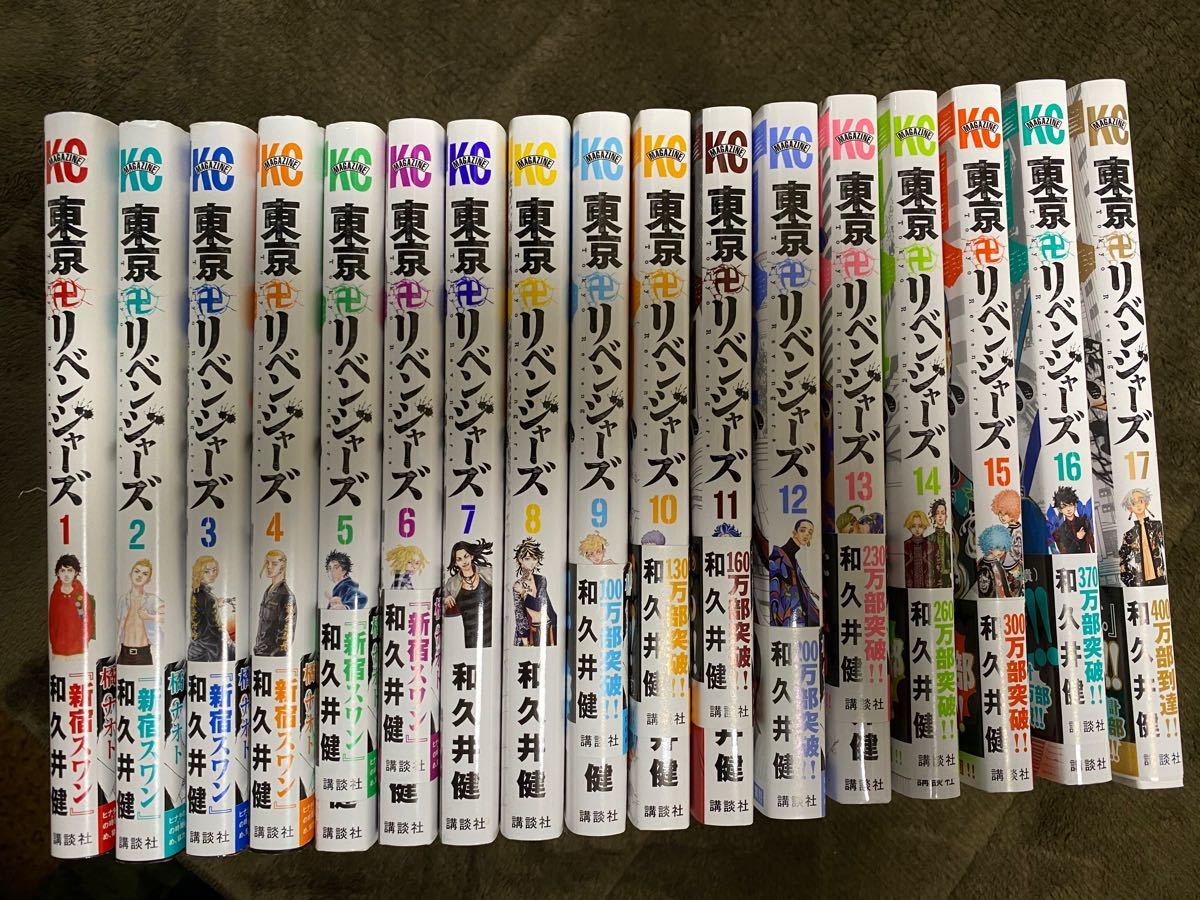 予約中 東京卍リベンジャーズ 全巻 東京リベンジャーズ 全巻セット Oyostate Gov Ng