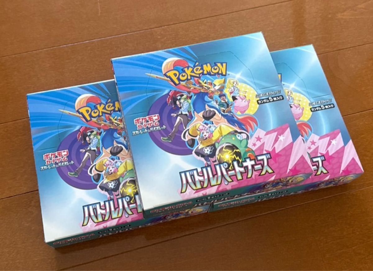 新品未開封シュリンク付き☆ポケモンカード バトルパートナーズ3BOX ポケカ バトルパートナーズ シュリンク付き 3BOX ポケモンカード