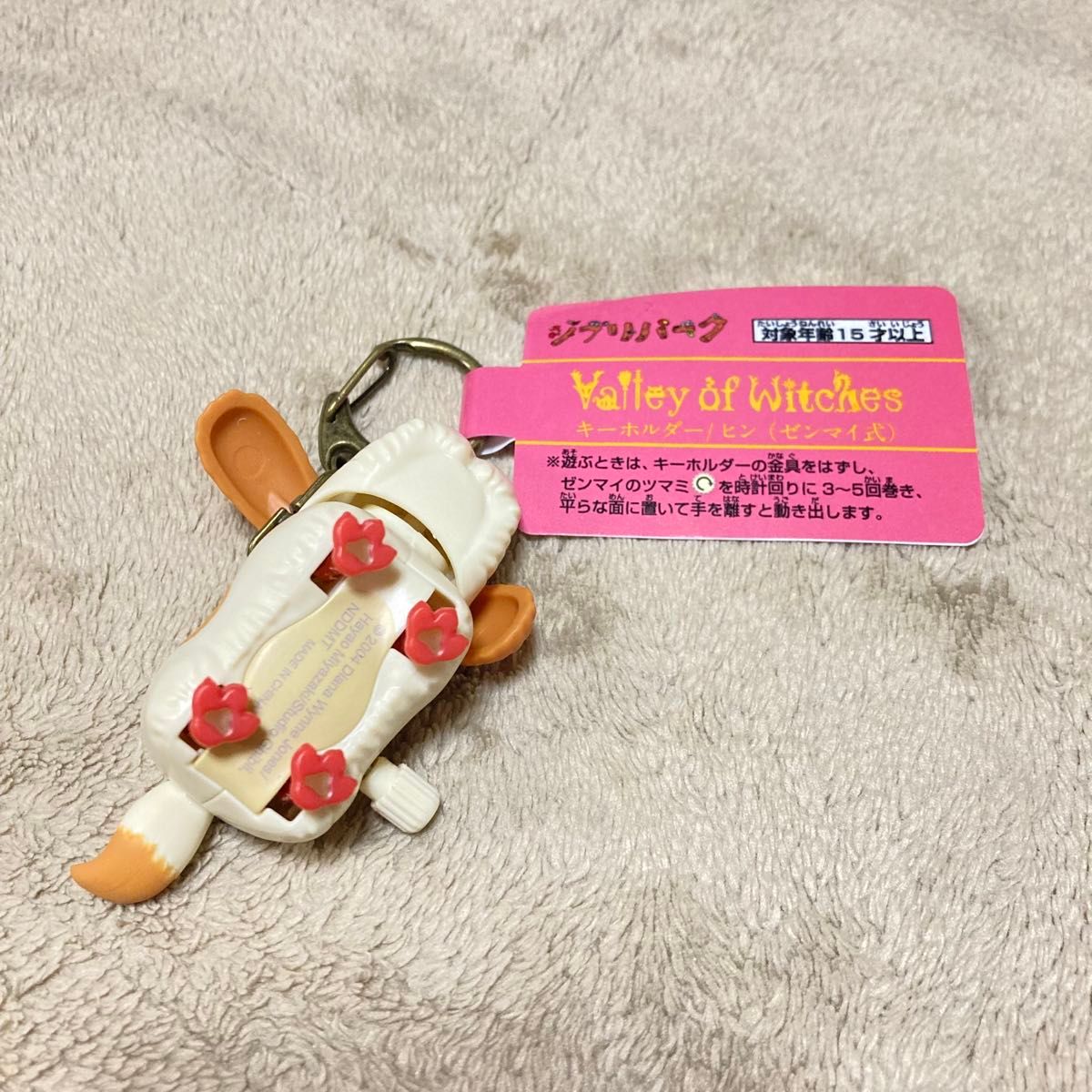 ジブリパーク限定 魔女の谷 キーホルダー ヒン ゼンマイ式 ジブリパーク限定 魔女の谷 キーホルダー ヒン ゼンマイ式