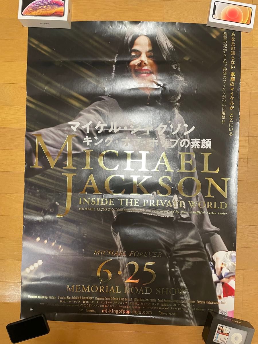 【希少】マイケルジャクソン キング・オブ・ポップの素顔 映画ポスター B1サイズ 希少】マイケルジャクソン キング・オブ・ポップの素顔 映画