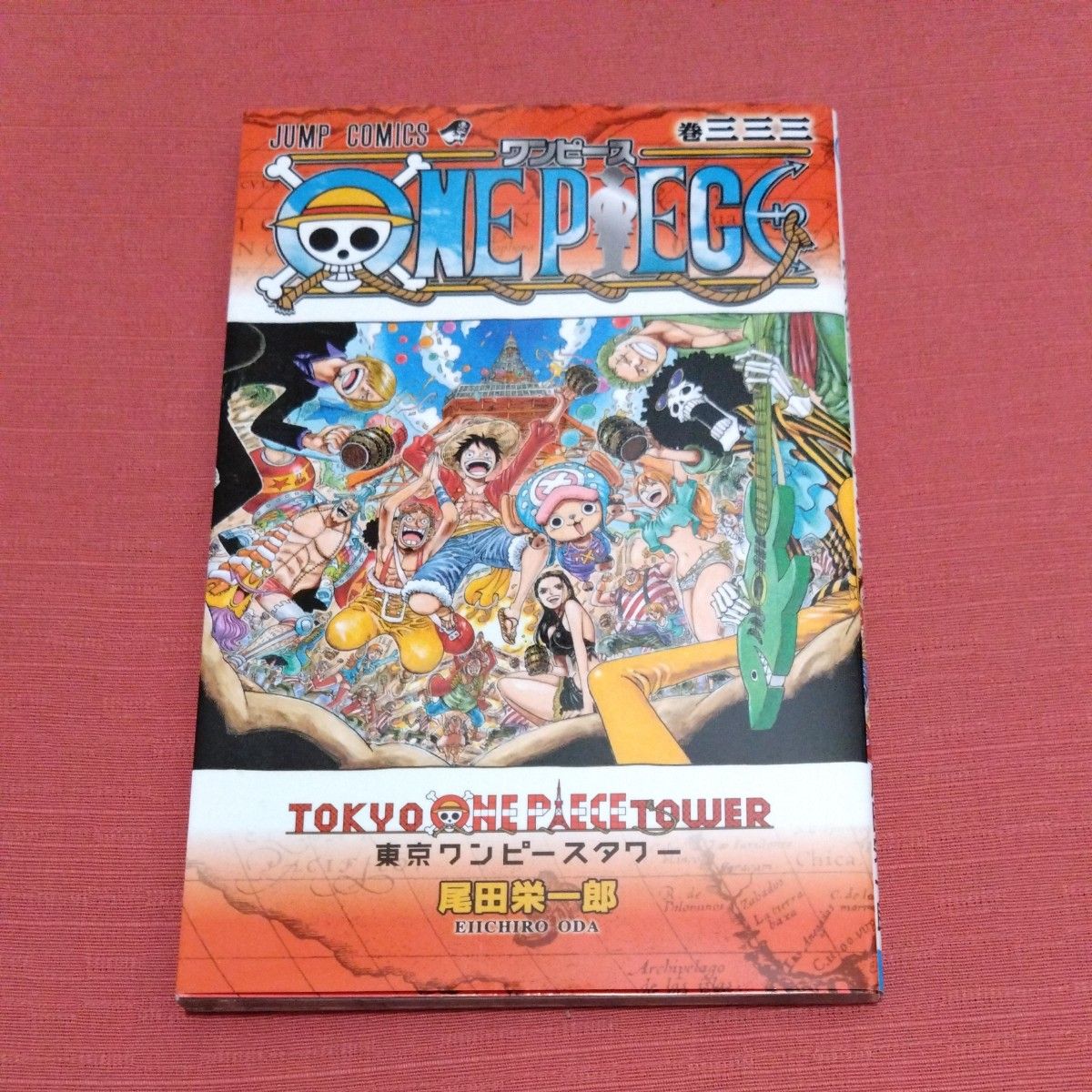 ワンピース ONE PIECE 333巻 非売品 映画上映特典 ワンピース 東京ワンピースタワー 入場者特典 333巻|Yahoo