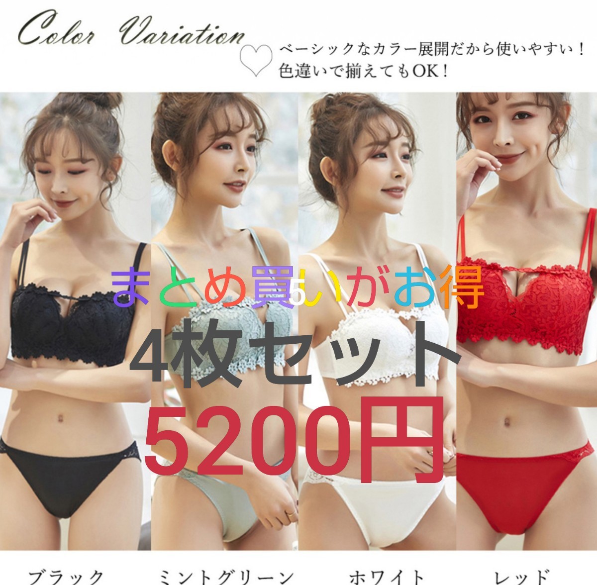 まとめ買いがお得★4枚セット専用★インスタ映え★超盛★ノンワイヤーブラ&ショーツ