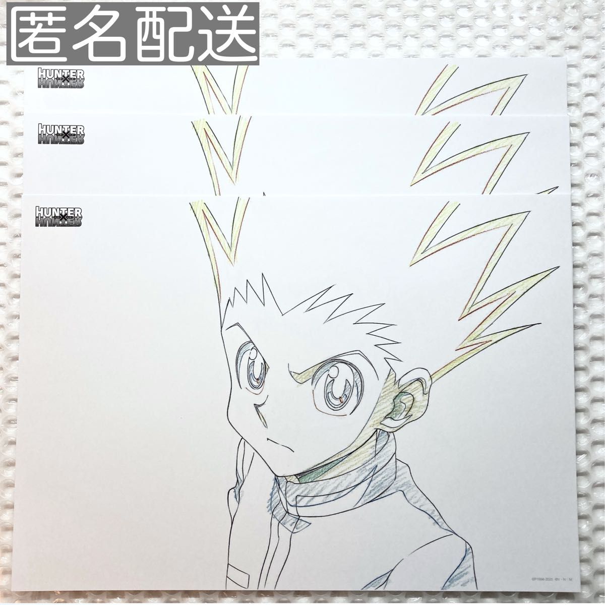 HUNTER×HUNTER 原画コピー3枚 ハンターハンター 原画シート ゴン 3枚セット|Yahoo!フリマ(旧