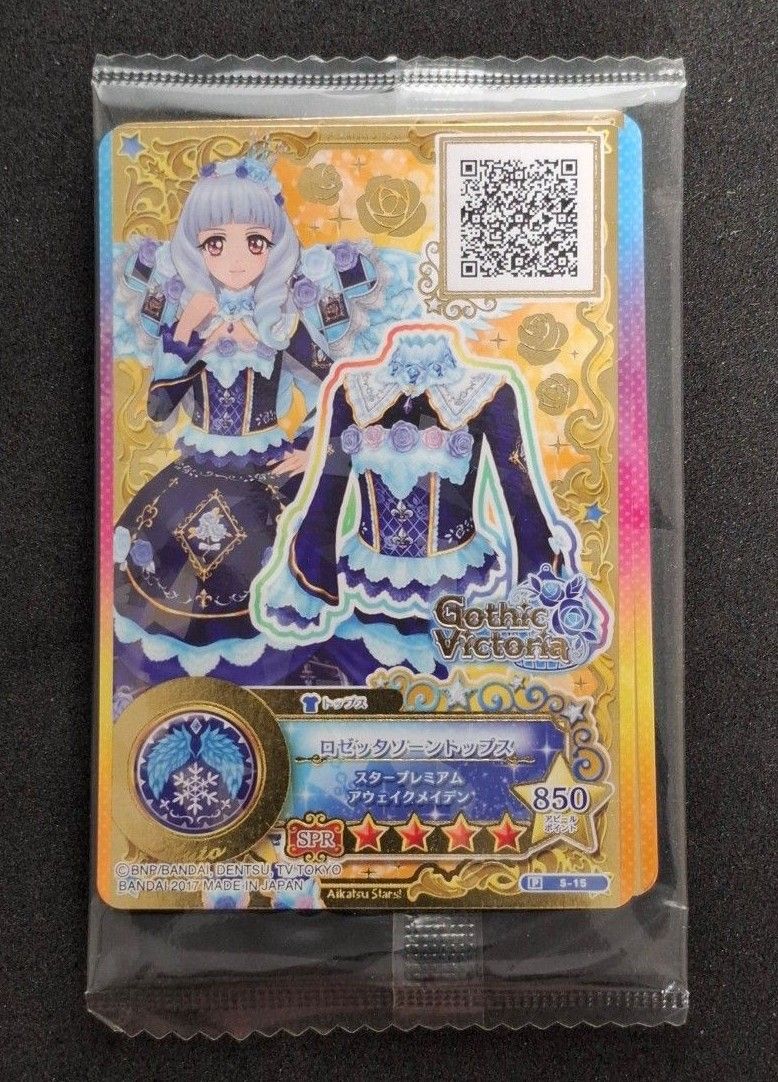 アイカツスターズ! ロゼッタソーンプレミアムコーデ アイカツスターズ プロモ ロゼッタソーンコーデ 3枚セット 未