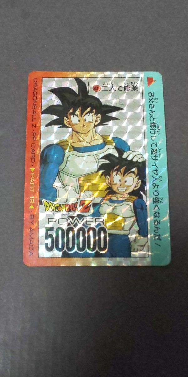 ドラゴンボール PPカード 6点 アマダ ドラゴンボール PPカード アマダ|Yahoo!フリマ(旧PayPayフリマ)