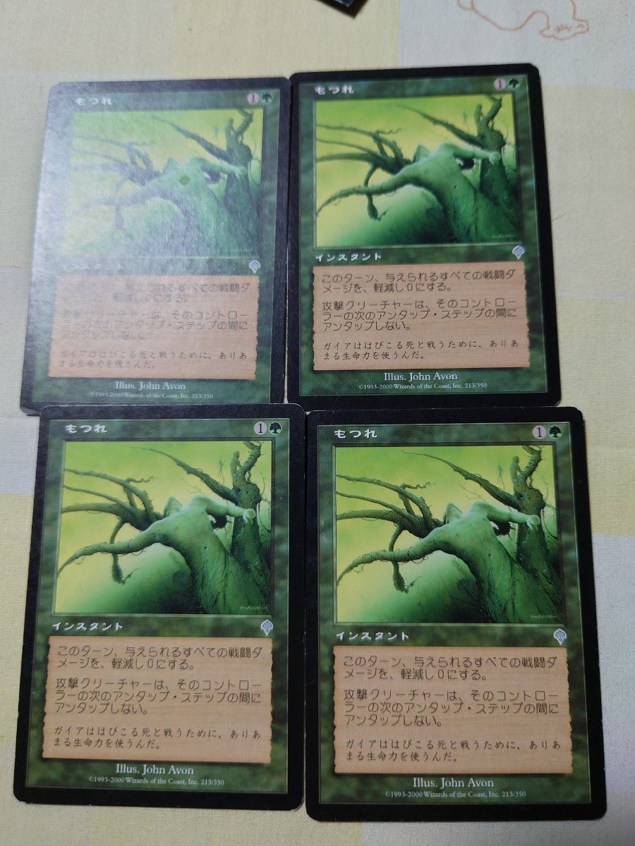 mtg 日本語 否定の契約 4枚セット mtg 日本語 否定の契約 4枚セット 否定の契約/Pact of Negation