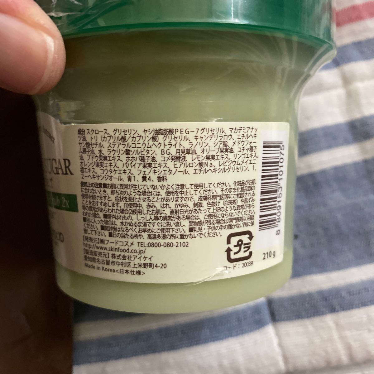 Paypayフリマ スキンフード スクラブ マスカット Paypayフリマ スキンフード スクラブ マスカット