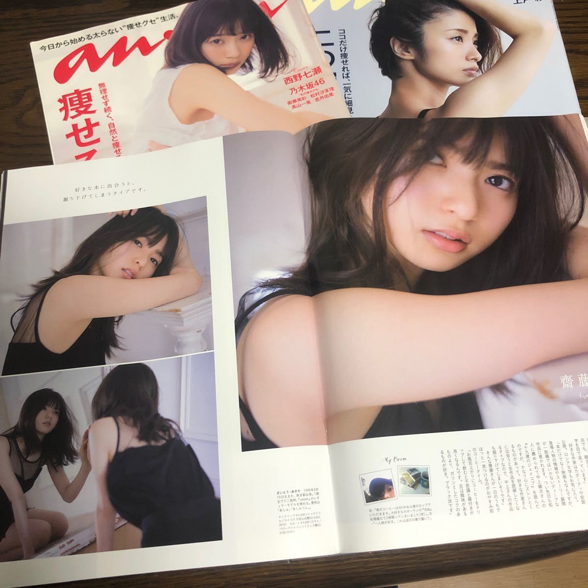 Paypayフリマ Anan 乃木坂46 西野七瀬 上戸彩 Paypayフリマ Anan 乃木坂46 西野七瀬 上戸彩