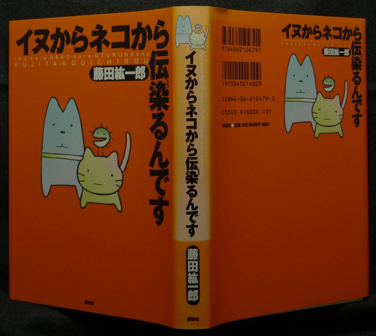 [ супер редкий ][ первая версия, прекрасный товар ] старая книга собака из кошка из ..... автор : глициния рисовое поле . один .( АО ).. фирма 