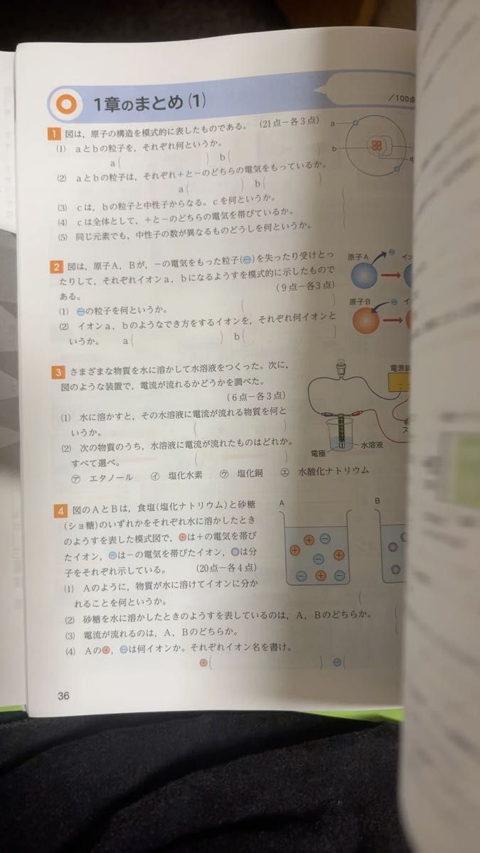 駿台・浜学園 高校入試対策テキスト 理科 参考書 中学教材 勉強 問題集 テキスト 中学生 受験 高校受験
