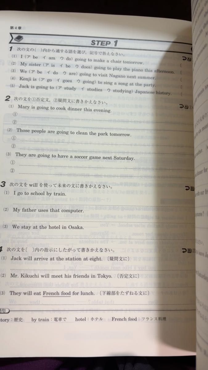 新中学問題集 英語 中2 発展編 参考書 中学教材 勉強 問題集 テキスト 中学生 受験 高校受験