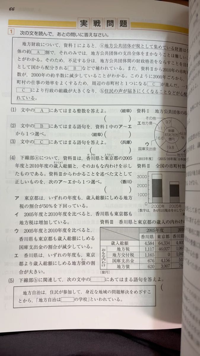 winning 3H 社会 中学3年 駿台浜学園 参考書 高校入試 高校受験 中学生 勉強 問題集 問題テキスト 駿台 浜学園