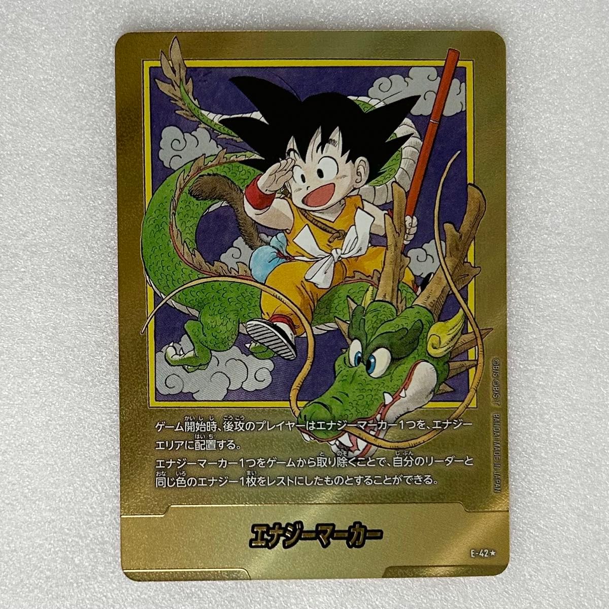 ドラゴンボールカード フュージョンワールド エナジーマーカー E-59 パラレル ドラゴンボールフュージョンワールド エナジーマーカー E-59