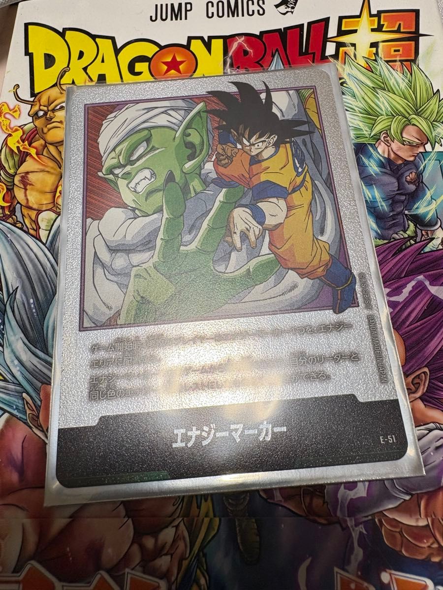 フュージョンワールド E-51★ エナジーマーカー (漫画16巻表紙) ドラゴンボール エナジーマーカー マンガブースター E-51 16巻