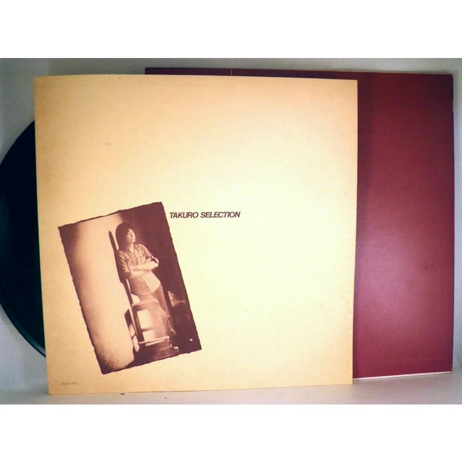 【検聴合格】1978年・美盤！吉田拓郎「TAKURO SELECTION～ベスト・アルバム」【LP】　　　_画像5