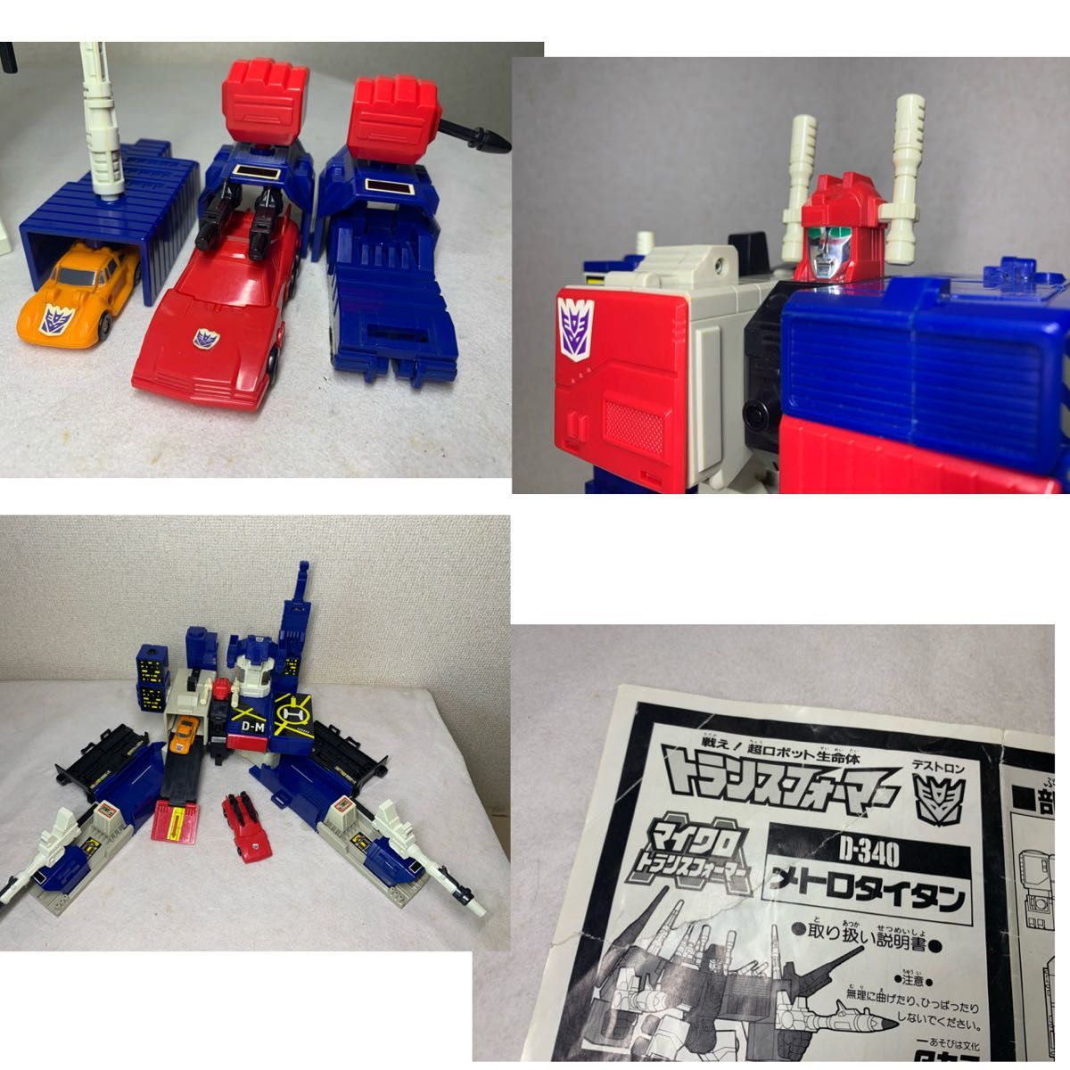 メトロタイタン　説明書　1枚　トランスフォーマー　D-340 タカラ　当時物 メトロタイタン 説明書 1枚 トランスフォーマー D-340 タカラ
