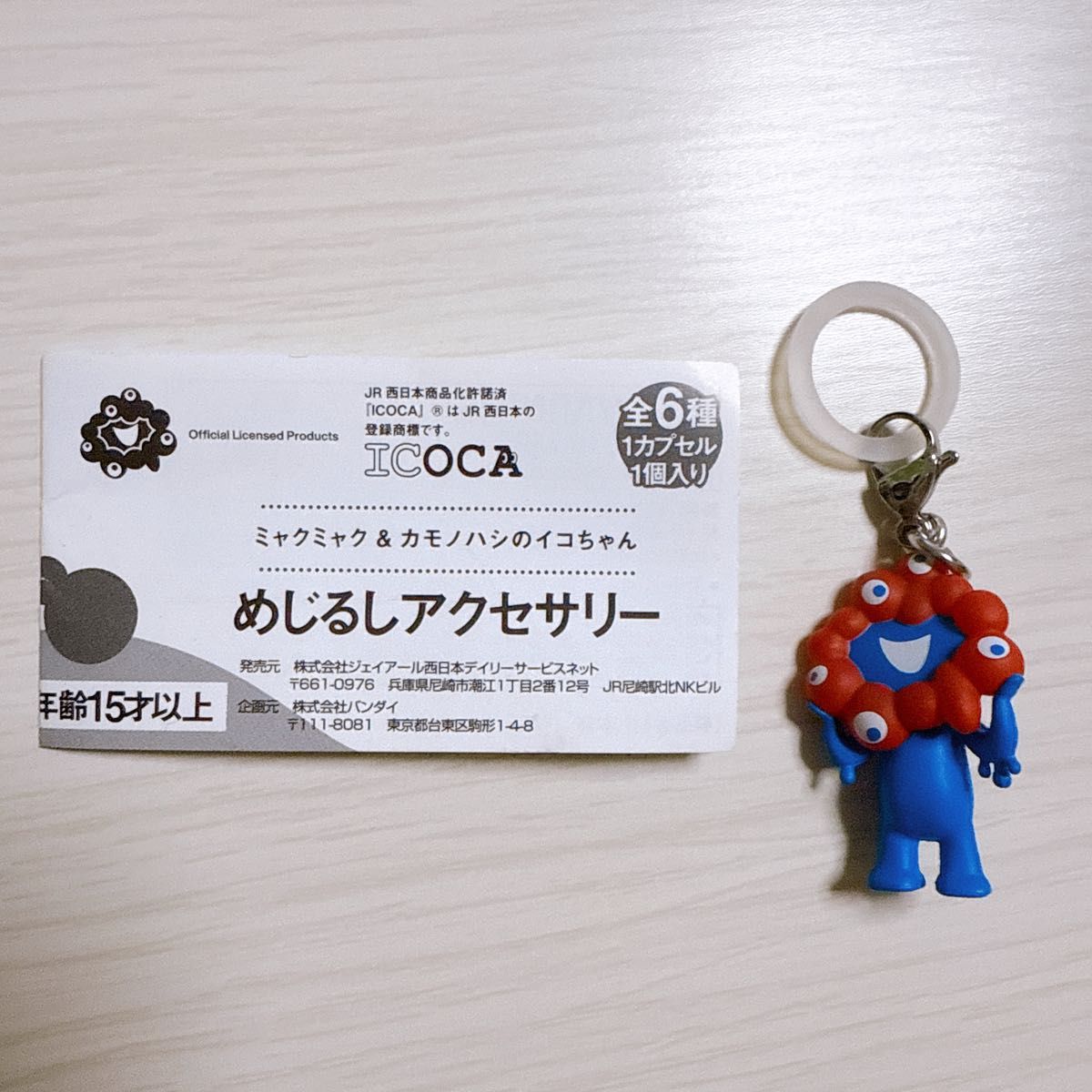 めじるしアクセサリー キーホルダー ミャクミャク コンプリート 全部6種 大阪・関西万博 ミャクミャク めじるしアクセサリー|Yahoo