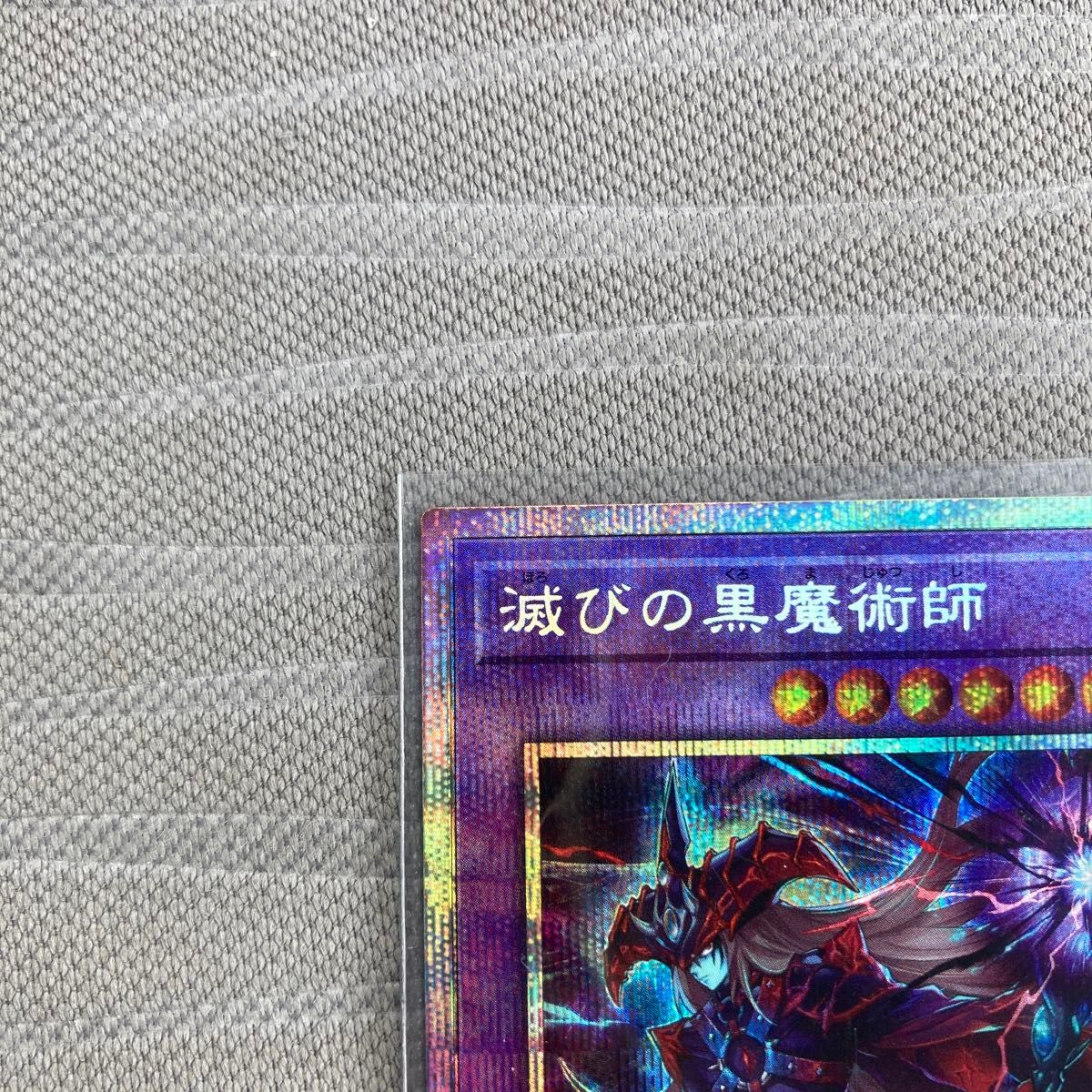 滅びの黒魔術師 プリシク 遊戯王 TACTICAL-TRYPACK 滅びの黒魔術師 プリシク|Yahoo