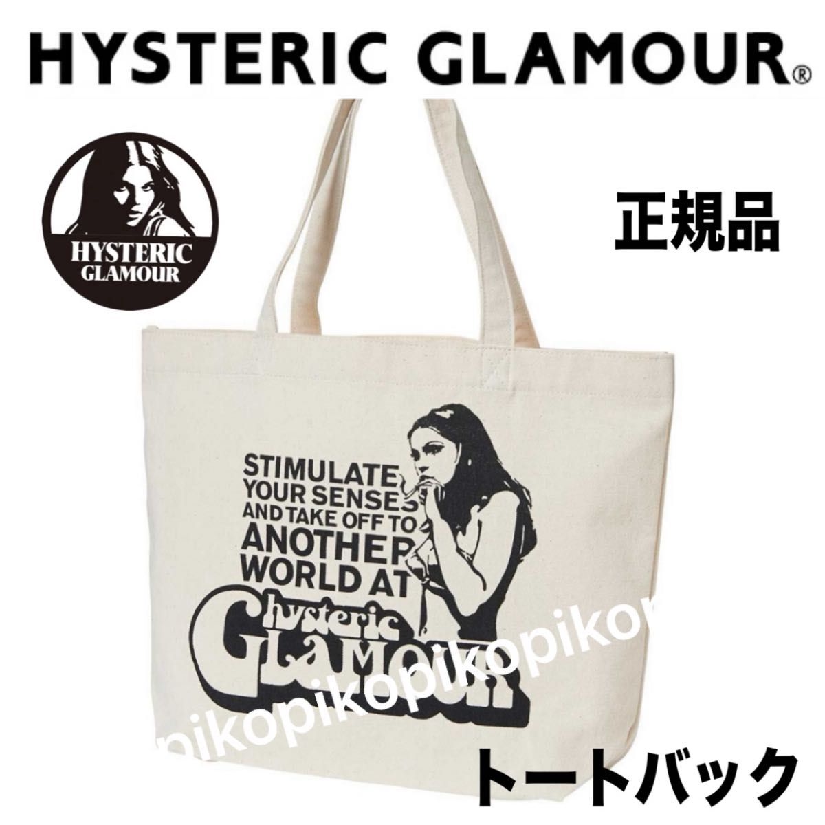 人気ユニセックスデザイン【HYSTERIC GLAMOUR】トートバッグ 即完売人気商品【新品未使用】正規品 Hysteric Glamour トート