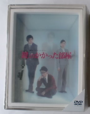 でおすすめアイテム。 即決□鍵のかかった部屋 DVD-BOX（6枚組