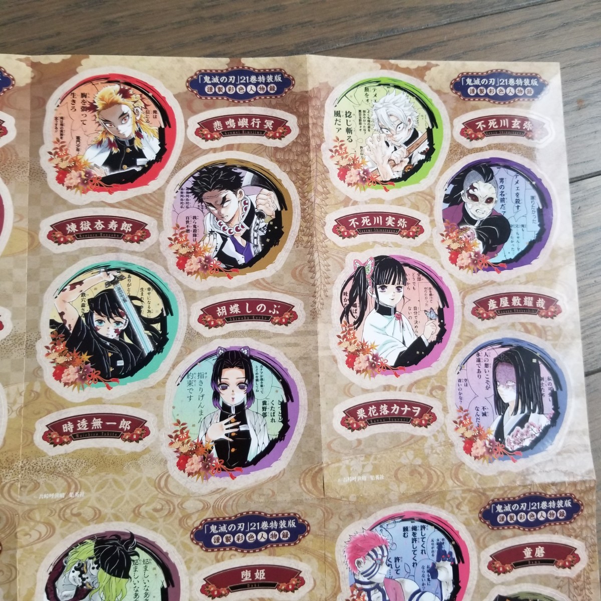 Paypayフリマ 鬼滅の刃 謹製彩色人物録 32キャラシール 炭治郎 Paypayフリマ 鬼滅の刃 謹製彩色人物録 32キャラシール 炭治郎