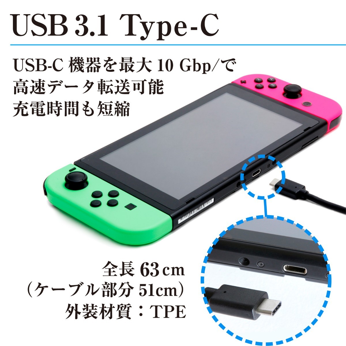 Nintendo Switch 　充電　延長ケーブル　延長アダプタ　TV接続可能