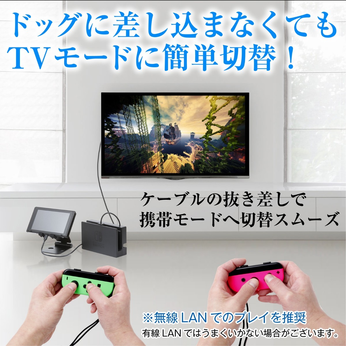 Nintendo Switch 　充電　延長ケーブル　延長アダプタ　TV接続可能