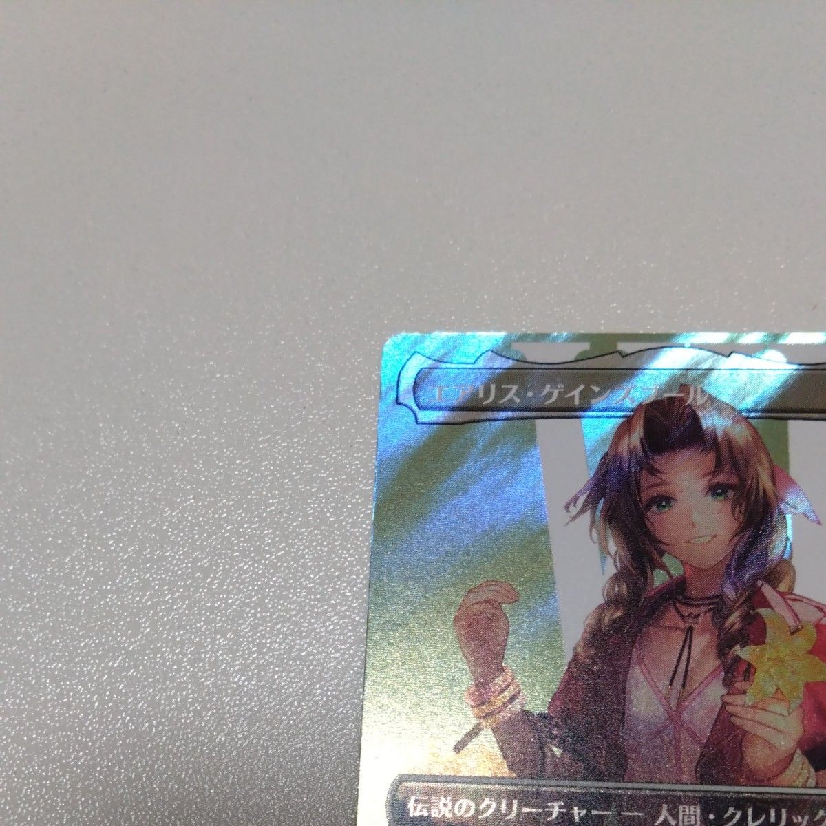 エアリス・ゲインズブール ボーダーレス 英語 サージfoil エアリス・ゲインズブール サージFoil 日本語版 FF MTG JPN