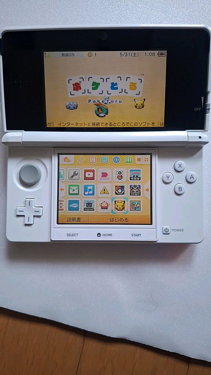 ニンテンドー3DS 本体 ホワイト 充電器付き
