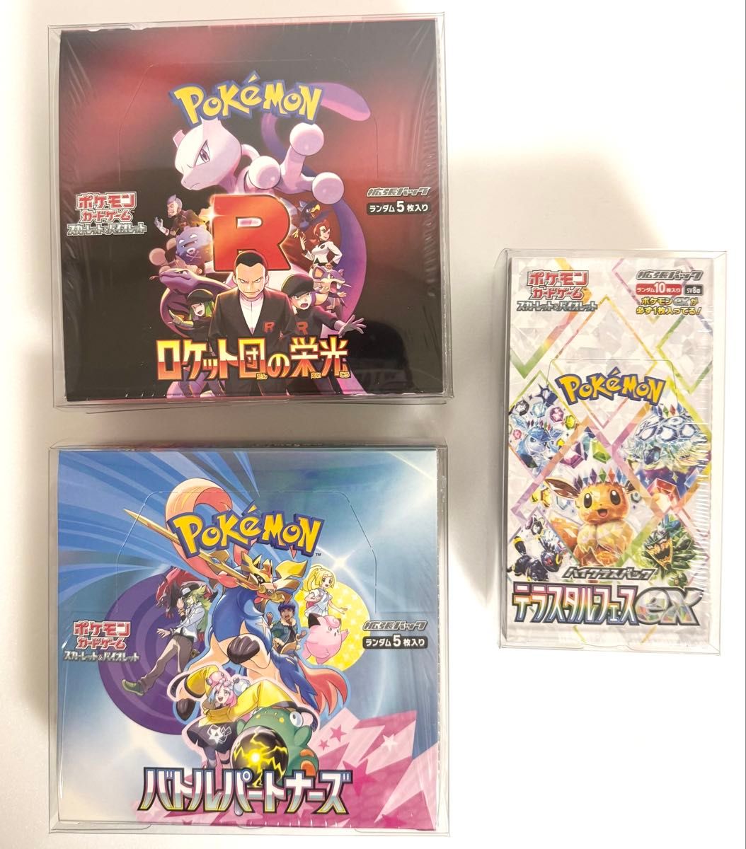 シュリンク付き未開封BOX 3点セット ★専用ローダー入り ポケカ ポケモンカード 3BOXセット シュリンク付 ローダーケース付