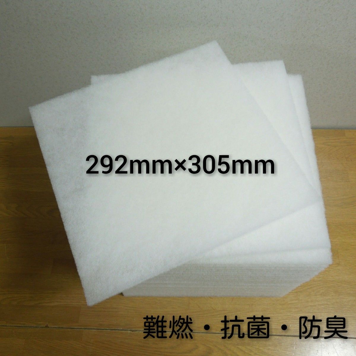 換気扇 レンジフードフィルター 24枚セット 292mm×305mm 実寸