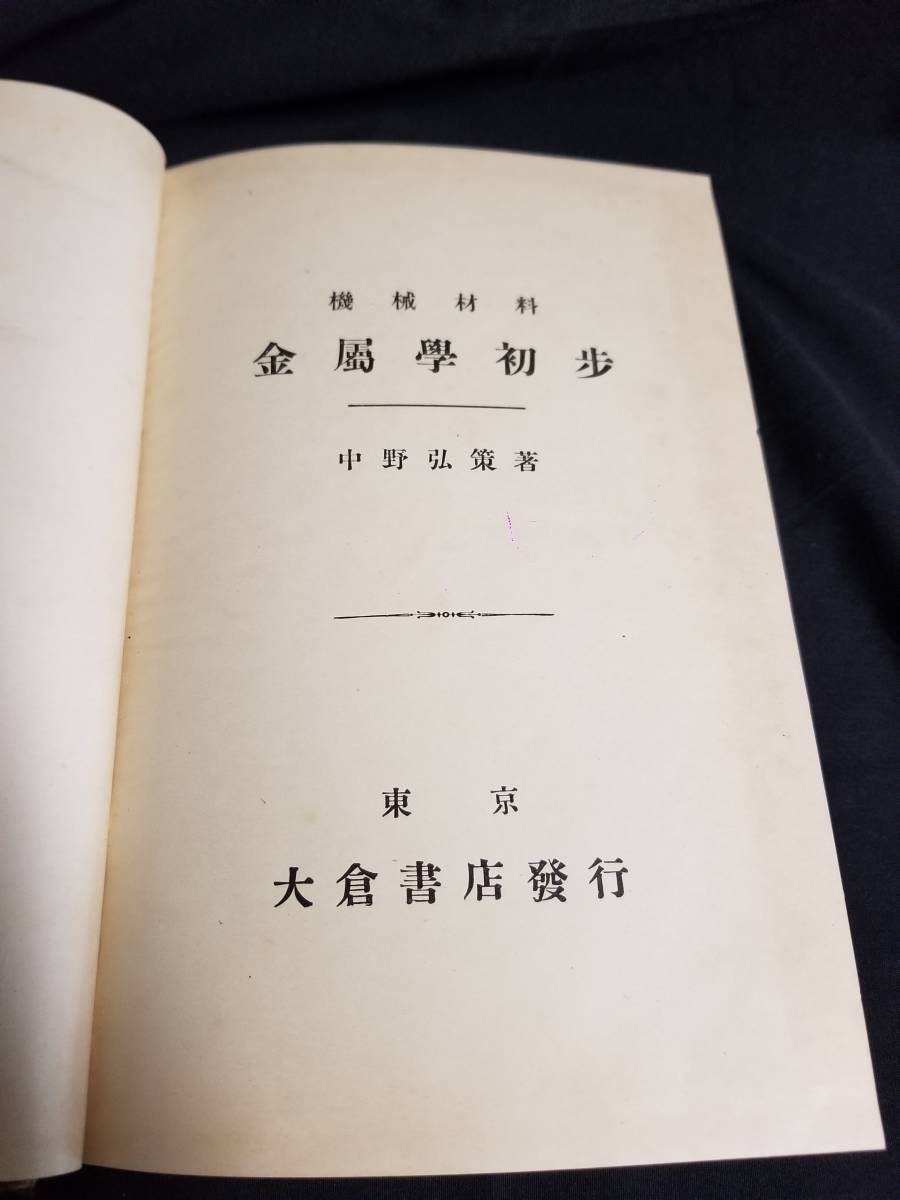  большой . книжный магазин механизм материал металл . первый . средний ... работа 