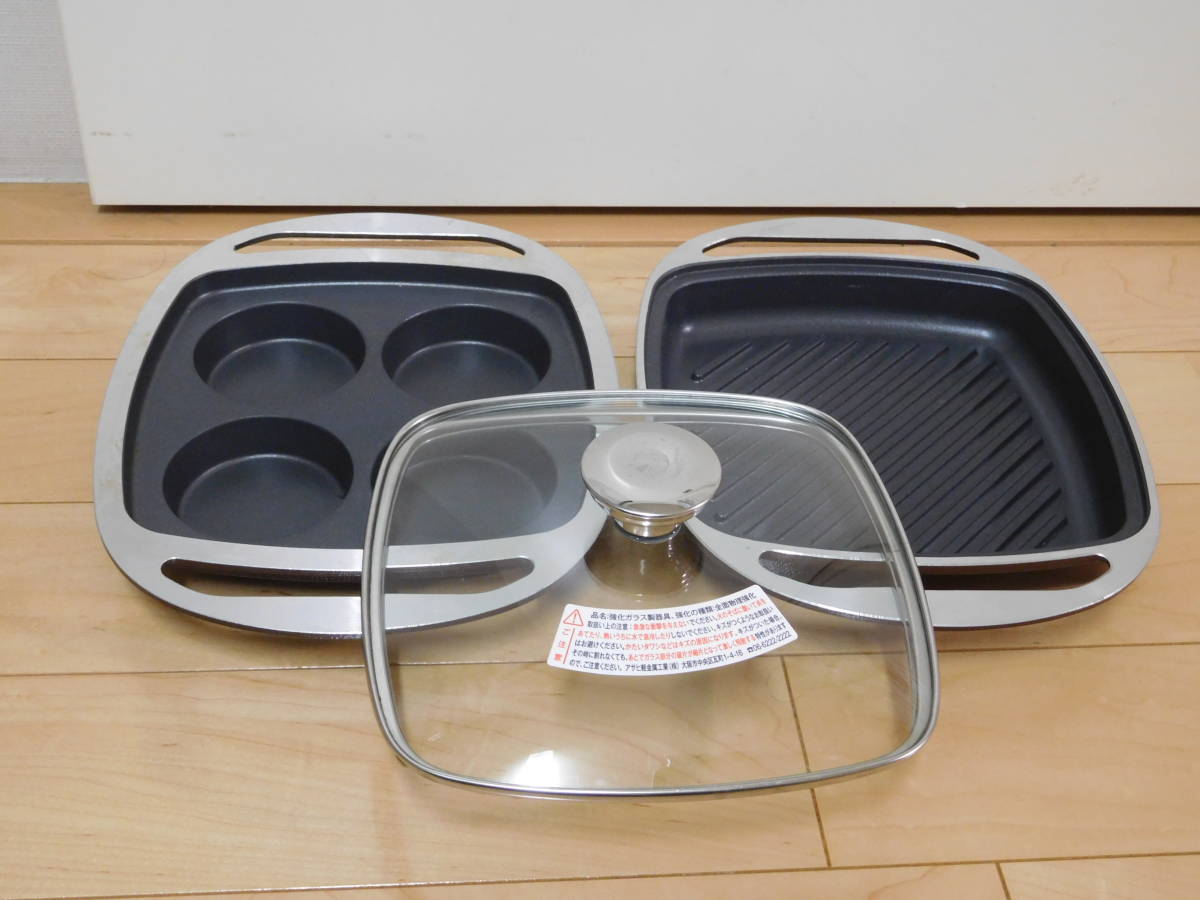  Asahi light metal * Bistro bread 3 point set ( color : chocolate ) Circle * grill * glass cover 